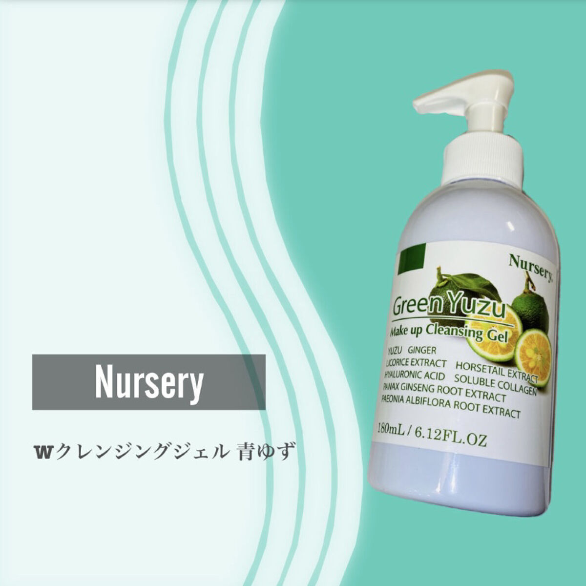 Wクレンジングジェル ユズ/Nursery(ナーセリー)/クレンジングジェルを使ったクチコミ（3枚目）