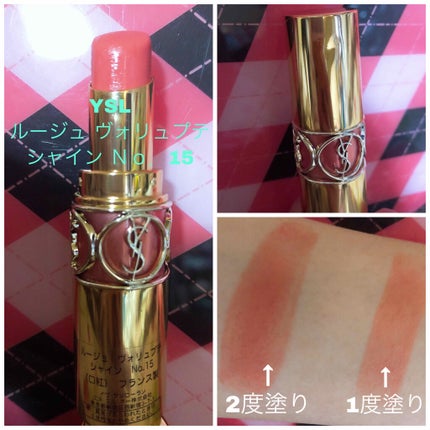 ルージュ ヴォリュプテ シャイン/YVES SAINT LAURENT BEAUTE/口紅を使ったクチコミ(1枚目)