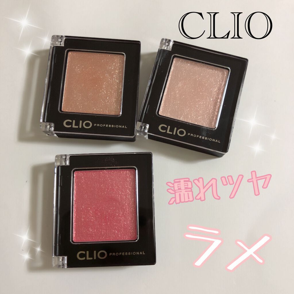プロ シングル シャドウ/CLIO/単色アイシャドウを使ったクチコミ(1枚目)