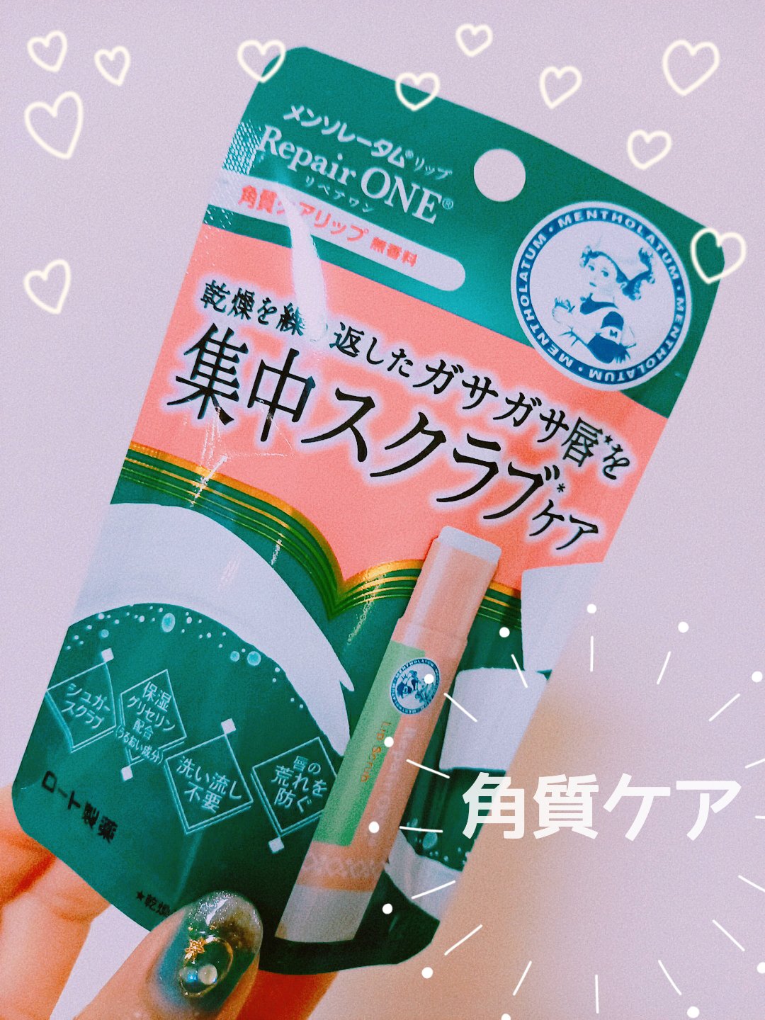 メンソレータム リペアワン 角質ケアリップ/メンソレータム/リップクリームを使ったクチコミ（1枚目）