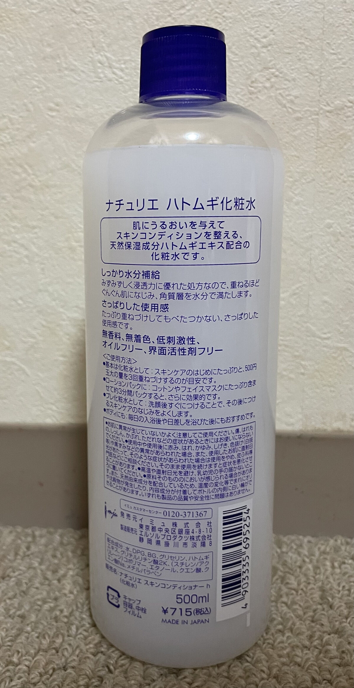 ハトムギ化粧水(ナチュリエ スキンコンディショナー R )/ナチュリエ/化粧水を使ったクチコミ（3枚目）