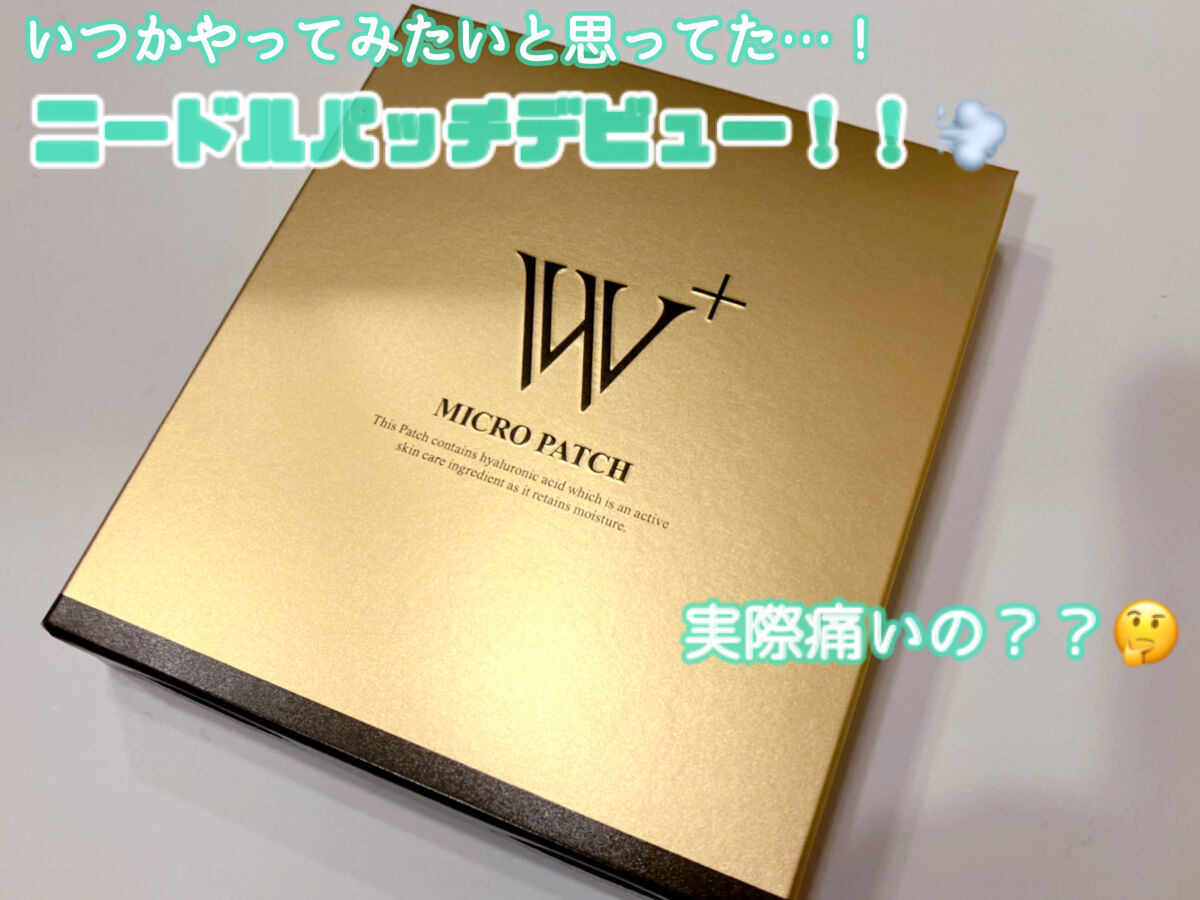 W+ マイクロ ニードル パッチ/SNP/アイケア・アイクリームを使ったクチコミ（1枚目）