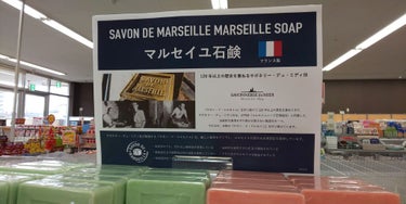 サボン・ド・マルセイユ（マルセイユソープ）/DAISO/洗顔石鹸を使ったクチコミ（2枚目）