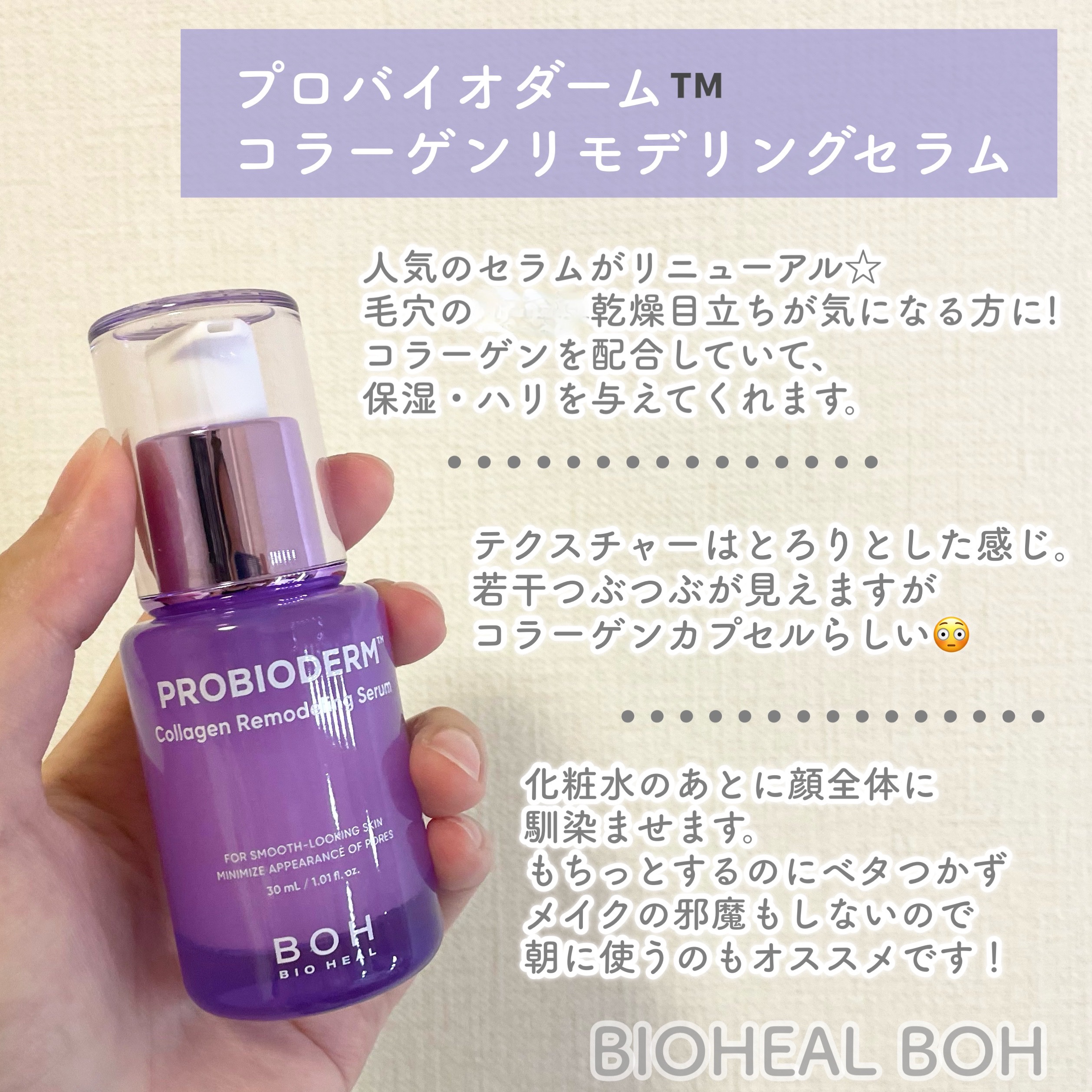 バイオヒールボ プロバイオダーム 3Dリフティングクリーム/BIOHEAL BOH/フェイスクリームを使ったクチコミ（2枚目）