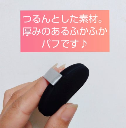 マルチファンデパフ 2P/ロージーローザ/パフ・スポンジを使ったクチコミ(2枚目)