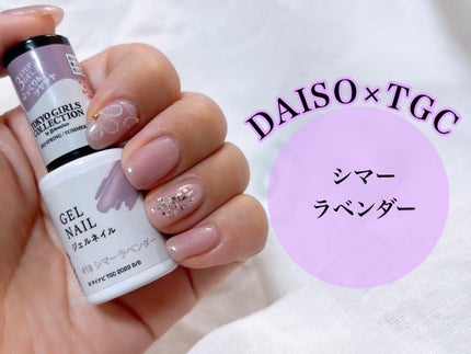 ジェルネイルDA/IDATE/ジェルネイルを使ったクチコミ(1枚目)