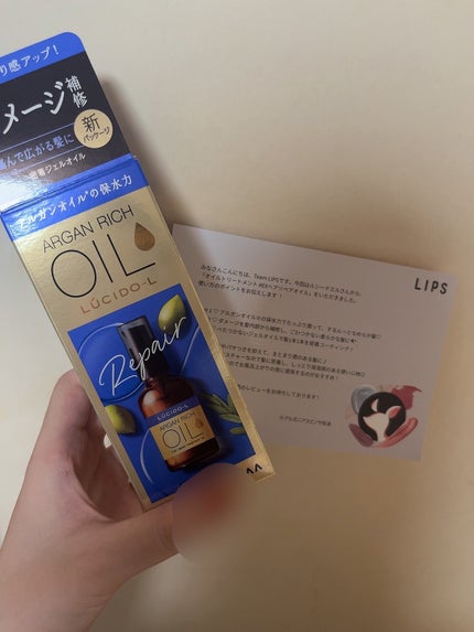 オイルトリートメント #EXヘアリペアオイル/ルシードエル/ヘアオイルを使ったクチコミ(3枚目)