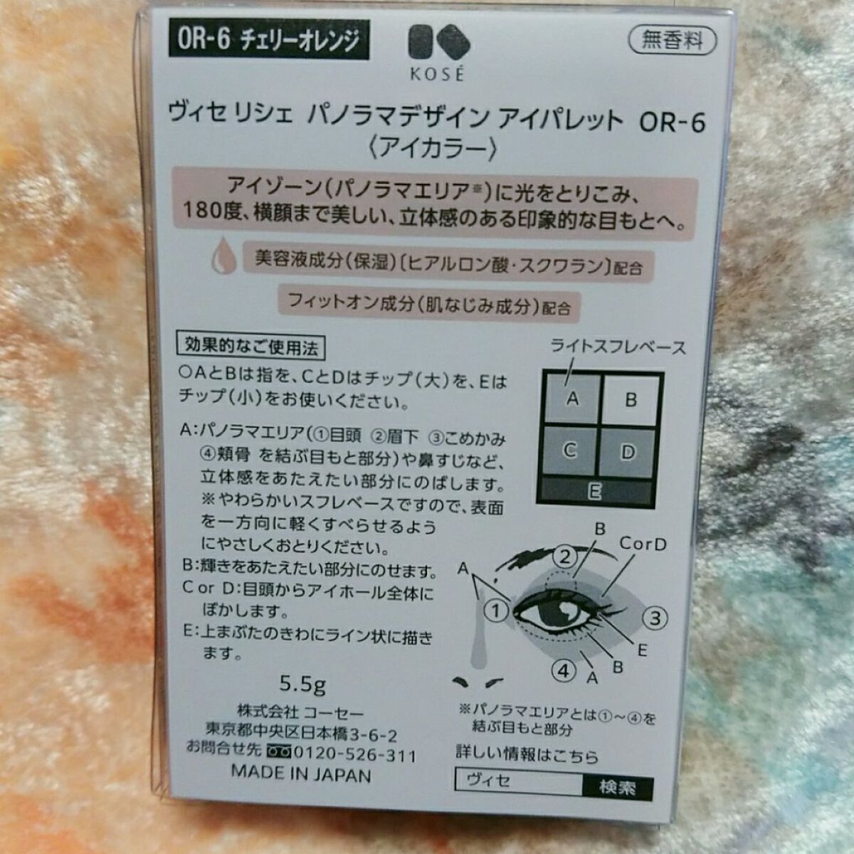 パノラマデザイン アイパレット/Visée/アイシャドウパレットを使ったクチコミ(7枚目)