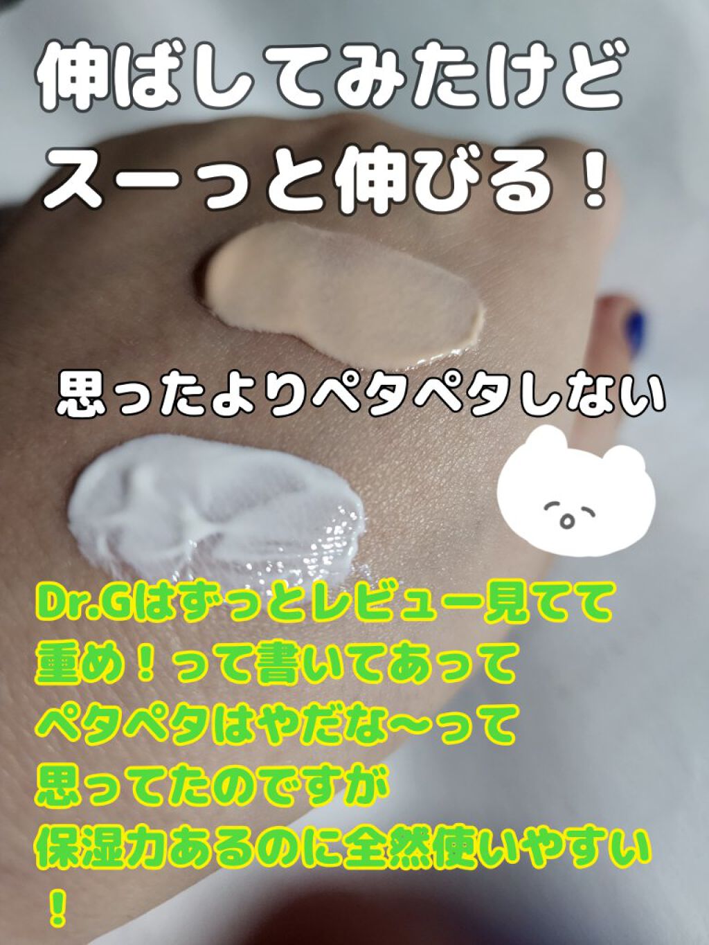 ブライトニングアップサンプラス/Dr.G/日焼け止めクリームを使ったクチコミ（3枚目）