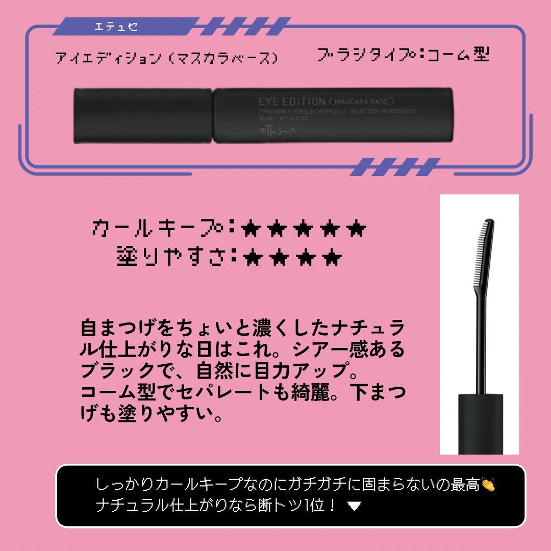 マイクロマスカラ アドバンストフィルム/ヒロインメイク/マスカラを使ったクチコミ（3枚目）