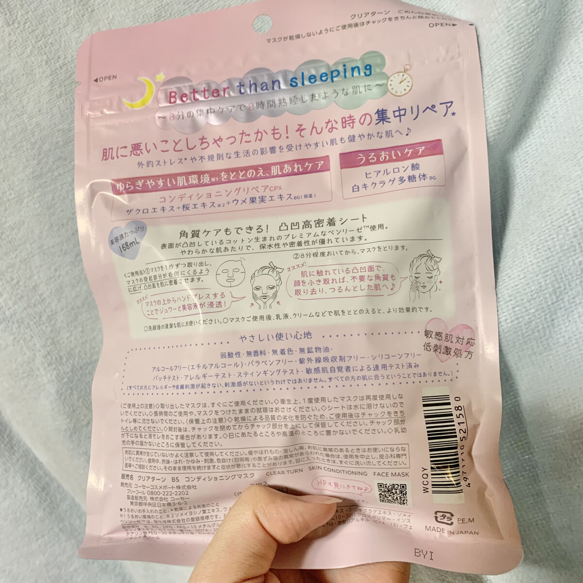 ごめんね素肌マスク/クリアターン/シートマスク・パックを使ったクチコミ（3枚目）