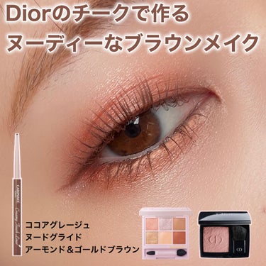 ディオールスキン ルージュ ブラッシュ＜バーズ オブ ア フェザー＞ 468 ヌード グライド/Dior/パウダーチークを使ったクチコミ（1枚目）