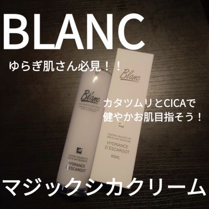 マジックシカクリーム/ブラン/フェイスクリームを使ったクチコミ(1枚目)