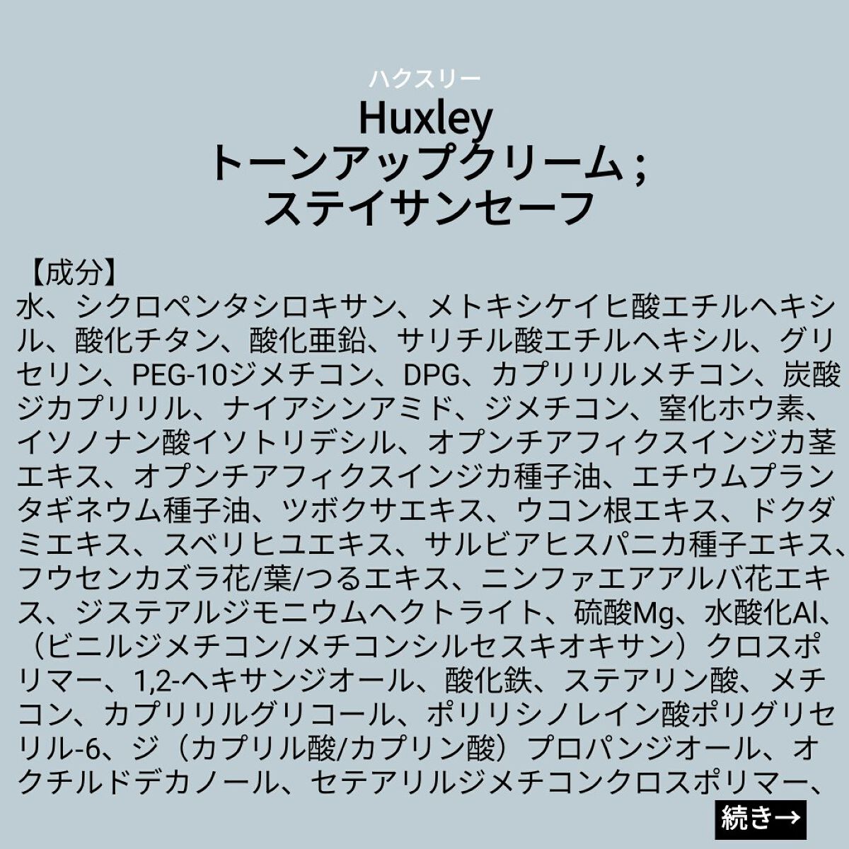 を使ったクチコミ（1枚目）