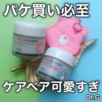 レッドブレミッシュ クリアスージングクリーム/Dr.G/フェイスクリームを使ったクチコミ(1枚目)