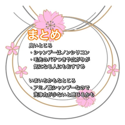 THE PREMIUM エクストラダメージケアシャンプー/トリートメント(シャイニーモイスト)/いち髪/市販シャンプーを使ったクチコミ(4枚目)