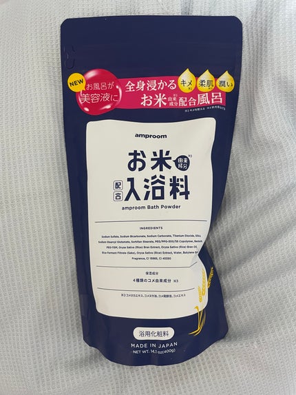 セラミドバスパウダー/amproom/保湿系入浴剤を使ったクチコミ(2枚目)