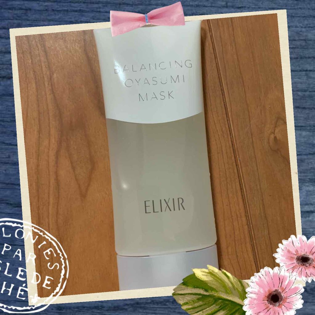 エリクシール ルフレ バランシング おやすみマスク/エリクシール/フェイスクリームを使ったクチコミ(1枚目)