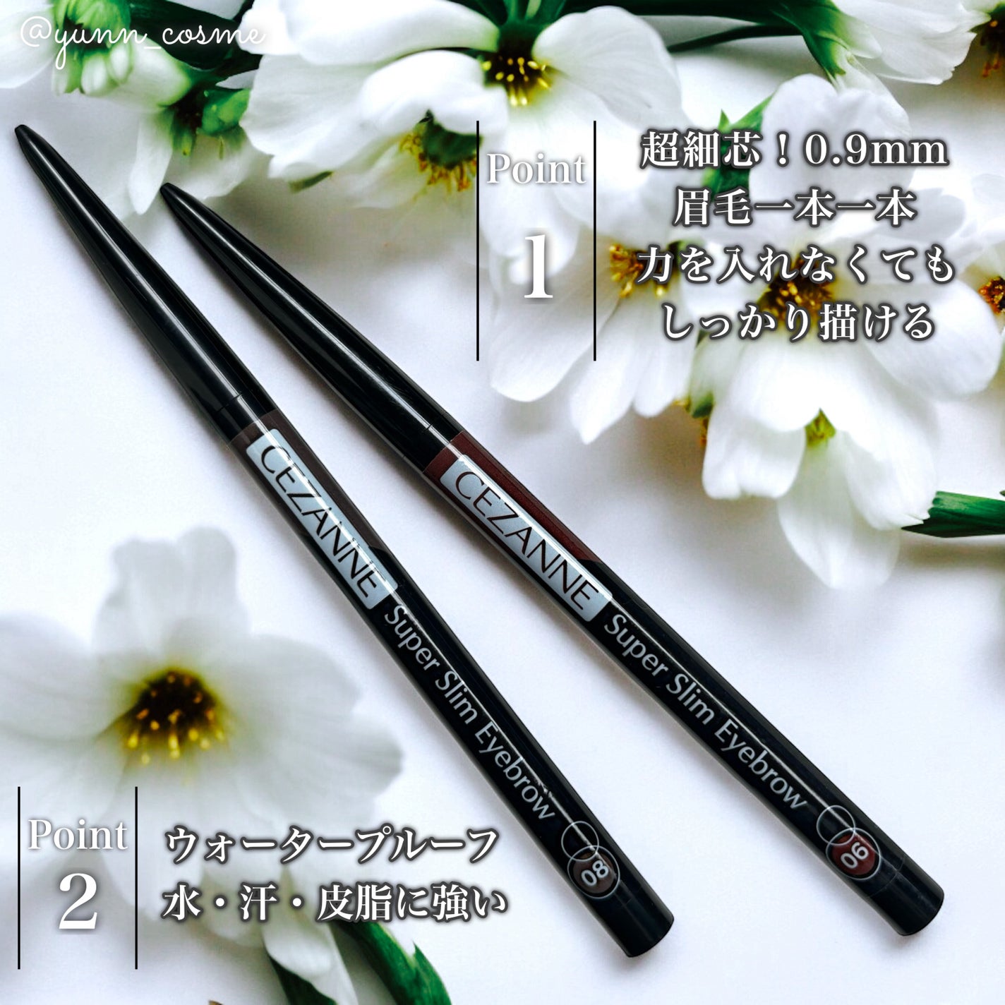 超細芯アイブロウ/CEZANNE/アイブロウペンシルを使ったクチコミ(2枚目)