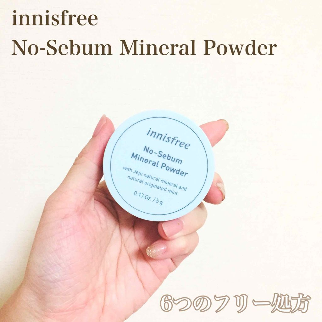 ノーセバム ミネラルパウダー/innisfree/ルースパウダーを使ったクチコミ(1枚目)