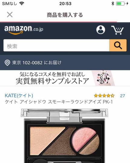 【旧品】パーフェクトスタイリストアイズ/キャンメイク/アイシャドウパレットを使ったクチコミ(1枚目)