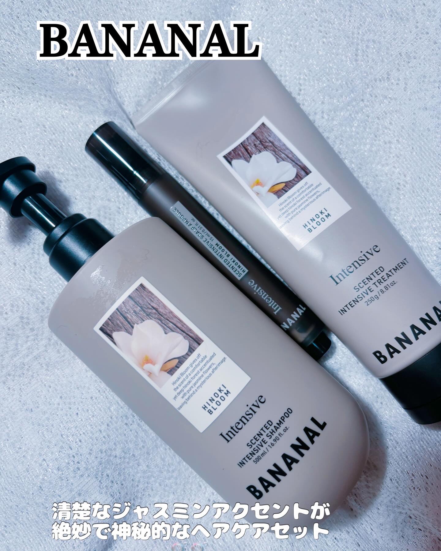 センティッドインテンシブシャンプー&トリートメント/BANANAL/シャンプー・コンディショナーを使ったクチコミ（1枚目）