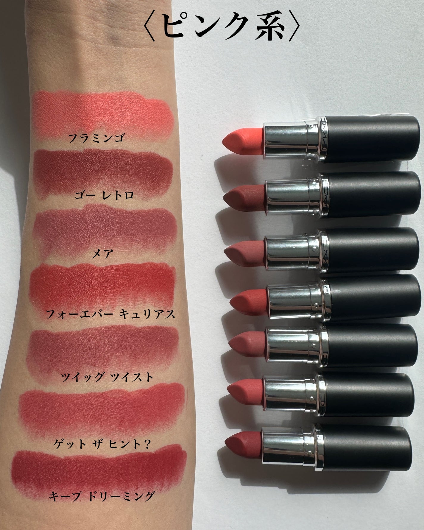 マキシマル シルキー マット リップスティック/M・A・C/口紅を使ったクチコミ(4枚目)