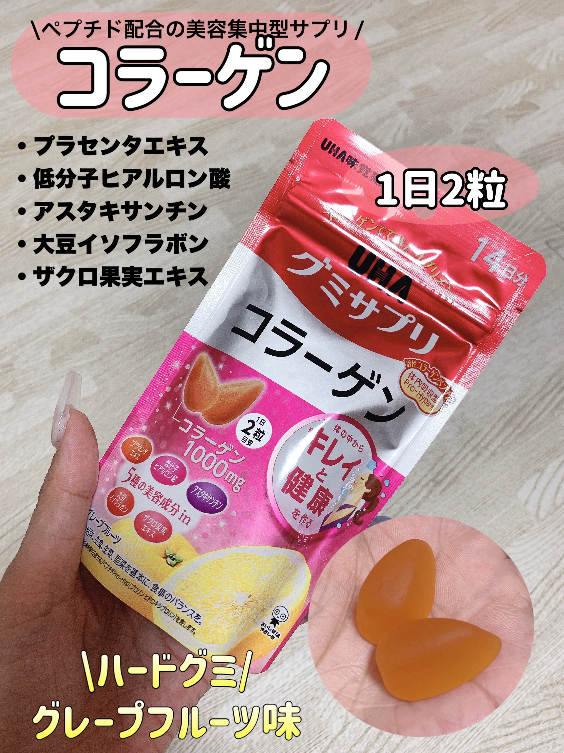 鉄＋ヒアルロン酸/UHA味覚糖/美容サプリメントを使ったクチコミ（3枚目）