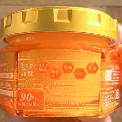 &honey クレンジングバーム モイスト/&honey/クレンジングバームを使ったクチコミ(2枚目)