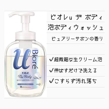 ザ ボディ 泡タイプ ピュアリーサボンの香り 本体 540ml【旧】/ビオレu/ボディソープの画像