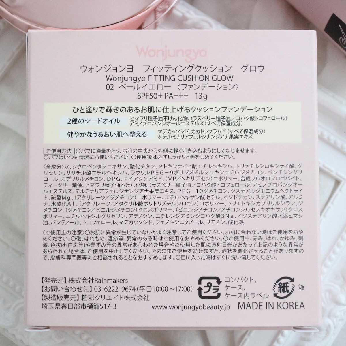 ウォンジョンヨ フィッティングクッション グロウ 02 ペールイエロー/Wonjungyo/クッションファンデーションを使ったクチコミ（3枚目）