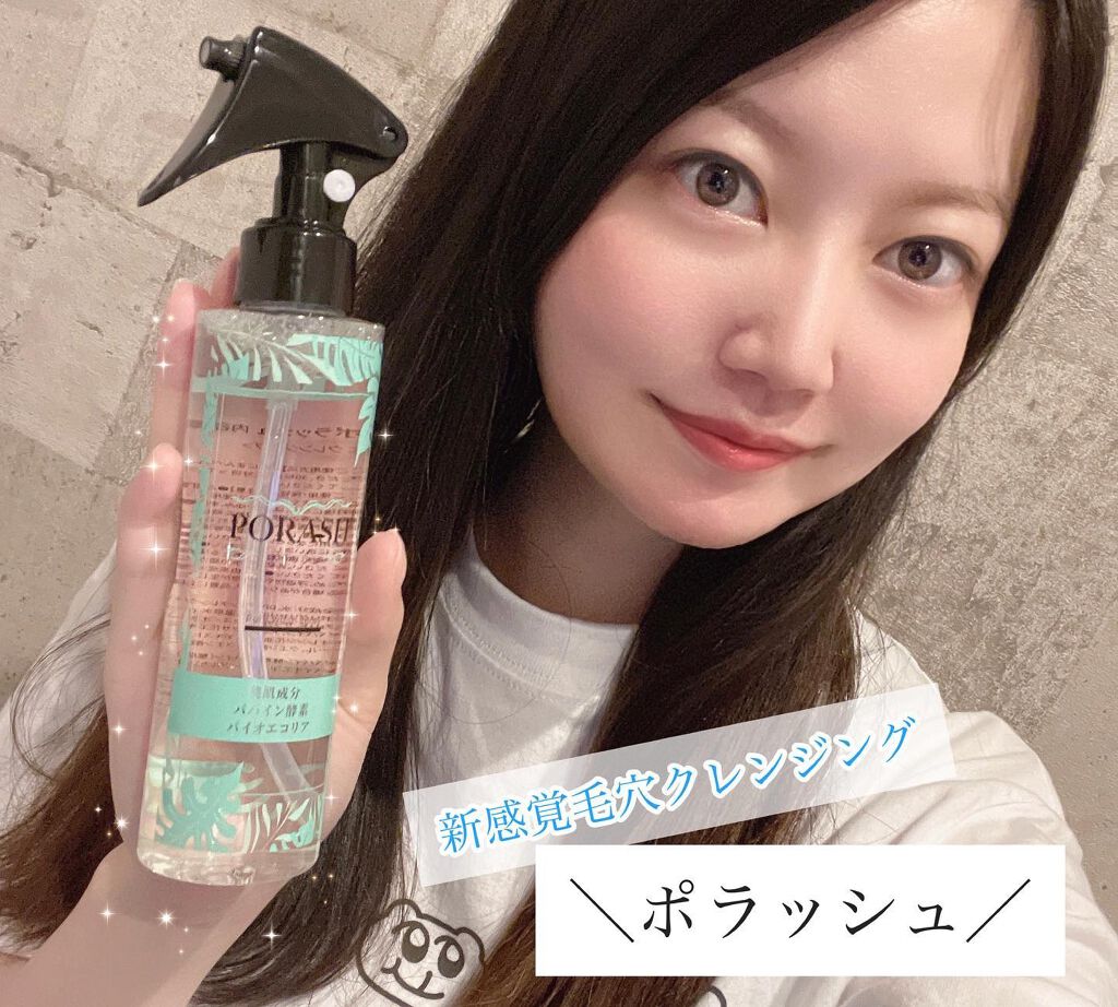 ポラッシュ/サンフェルジュ株式会社/クレンジングウォーターを使ったクチコミ(1枚目)