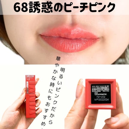 SPステイ ヴィニルインク/MAYBELLINE NEW YORK/口紅を使ったクチコミ(7枚目)