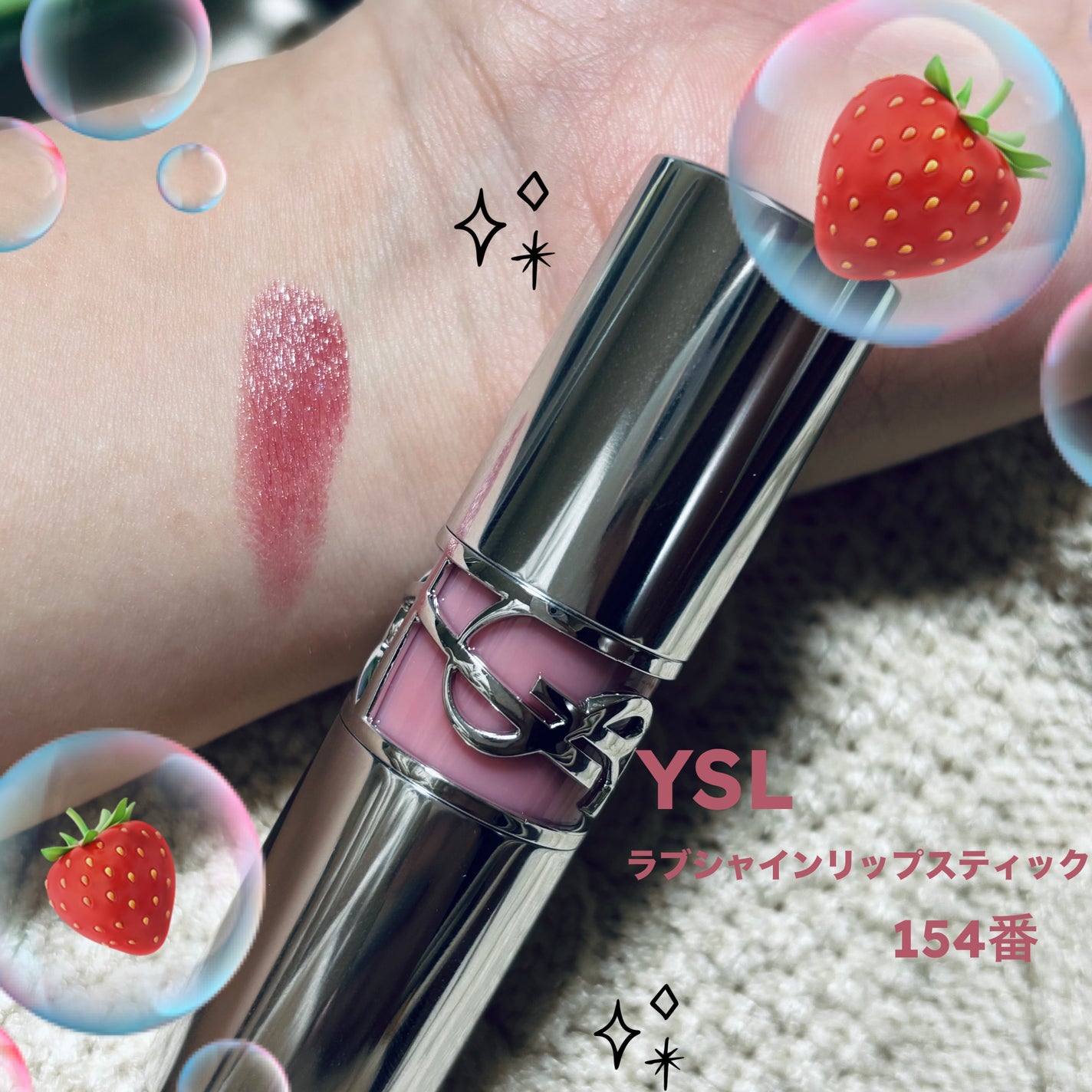 YSL ラブシャイン リップスティック/YVES SAINT LAURENT BEAUTE/口紅を使ったクチコミ(1枚目)