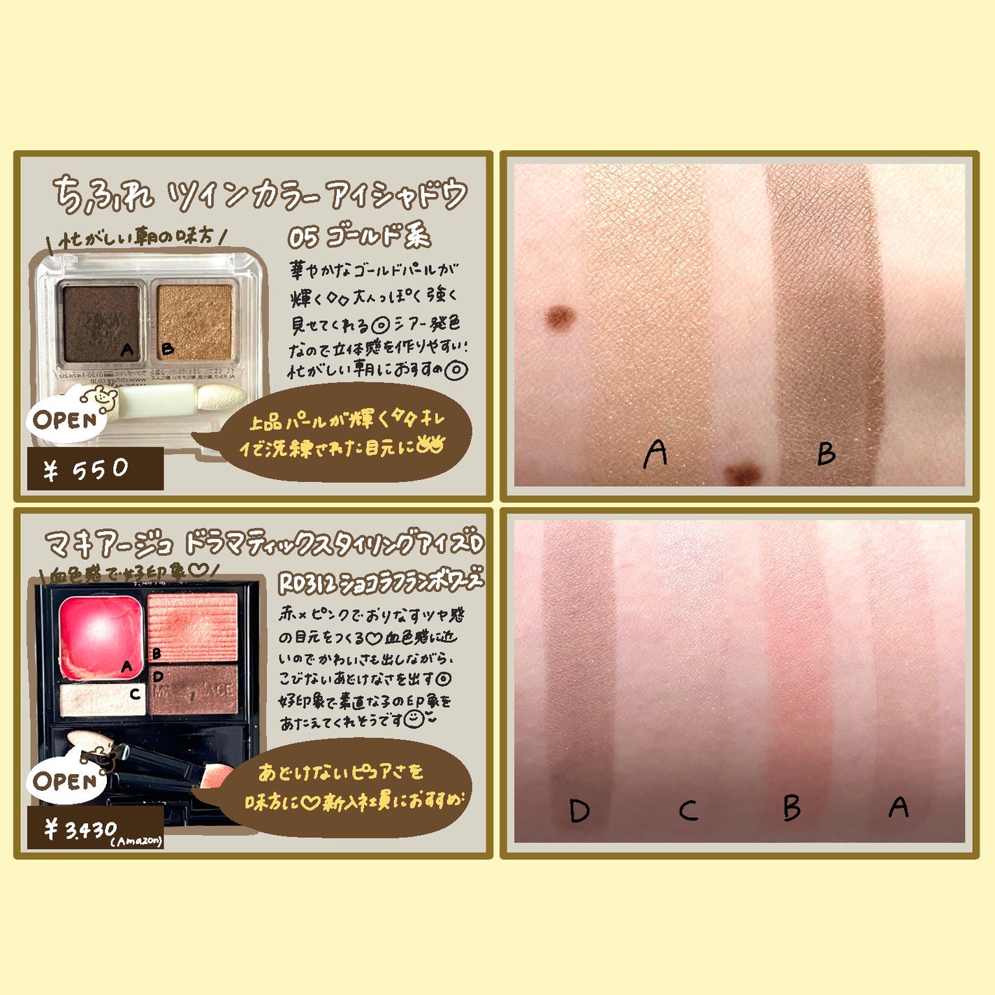 スキニーリッチシャドウ/excel/アイシャドウパレットを使ったクチコミ(5枚目)