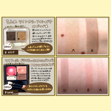 スキニーリッチシャドウ/excel/アイシャドウパレットを使ったクチコミ(5枚目)