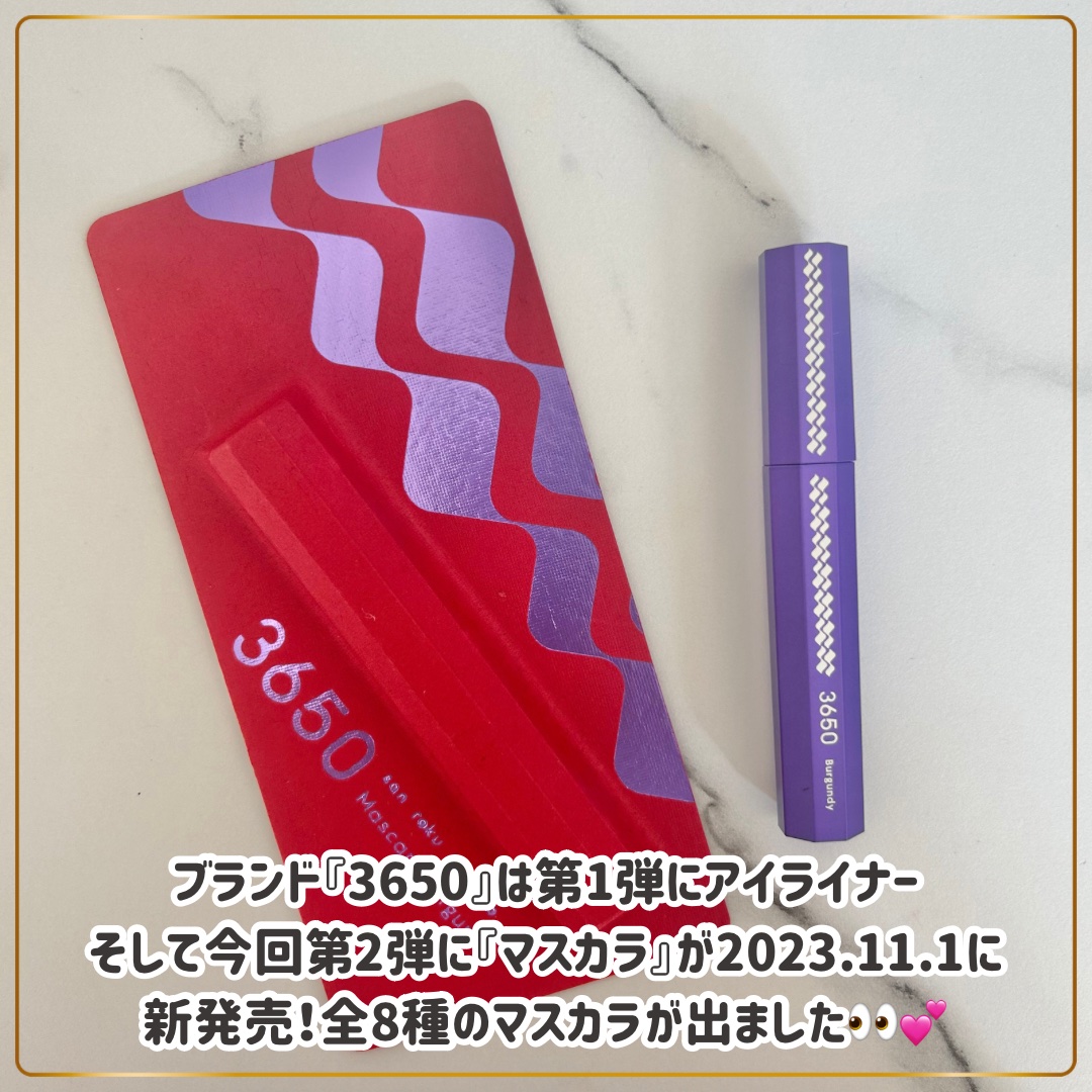 マスカラ バーガンディ/3650/マスカラを使ったクチコミ（2枚目）