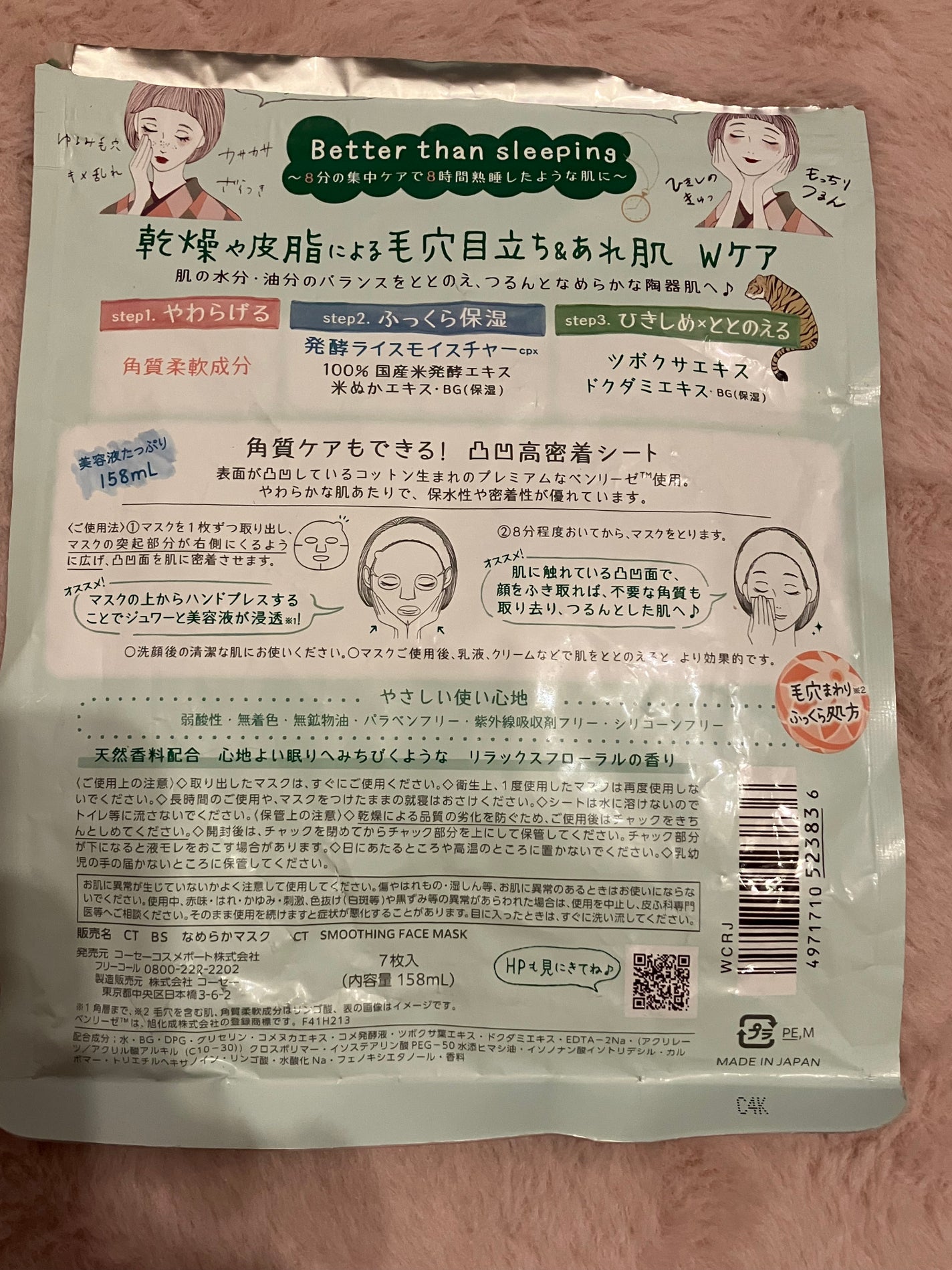 毛穴小町マスク /クリアターン/シートマスク・パックを使ったクチコミ(2枚目)