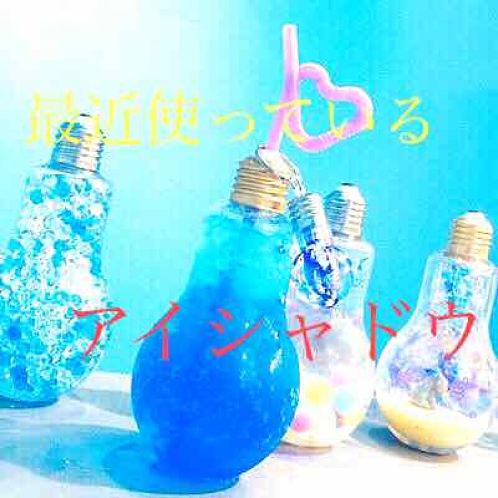 ベルベッティフィットカラーズ/キャンメイク/ジェル・クリームアイシャドウを使ったクチコミ(1枚目)