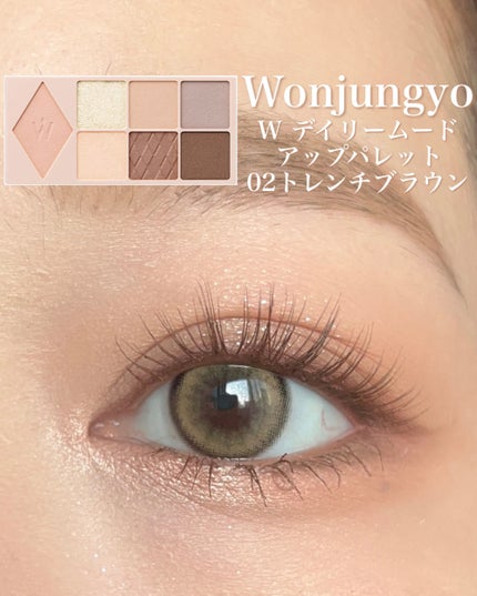 ウォンジョンヨ W デイリームードアップパレット /Wonjungyo/アイシャドウパレットを使ったクチコミ(1枚目)