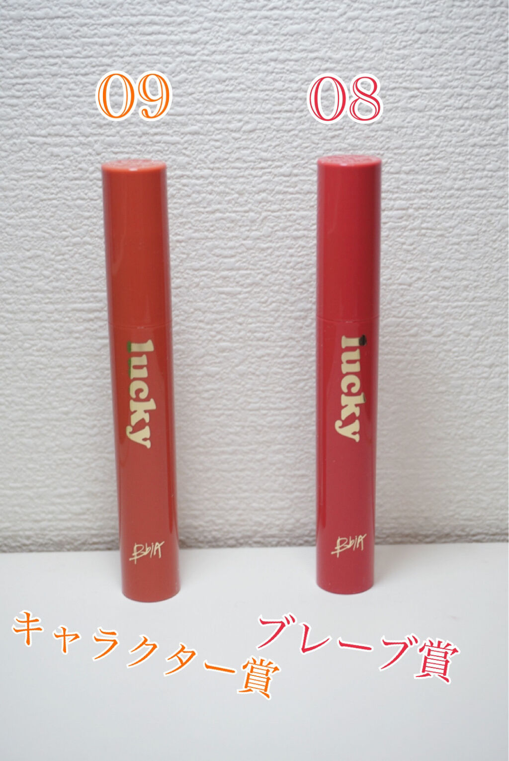 ラッキーシャインティント/BBIA/リップティントを使ったクチコミ（3枚目）