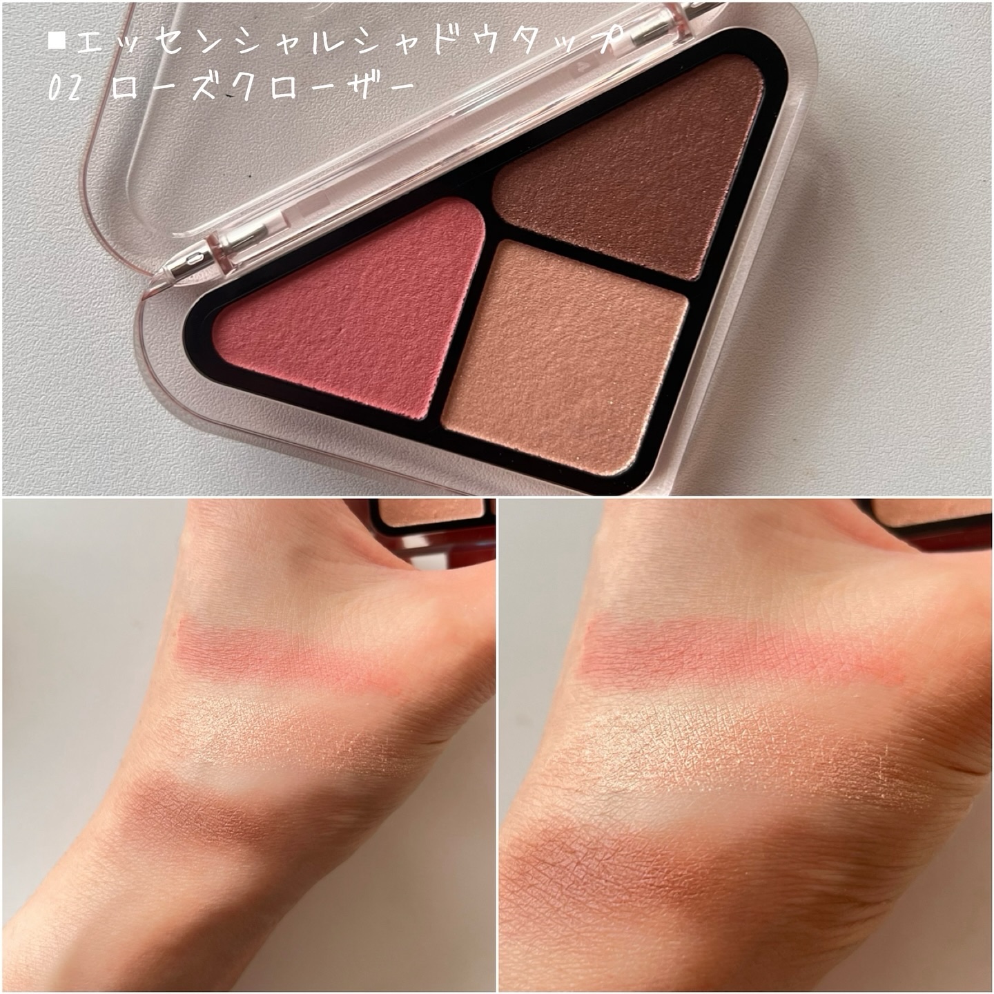 エッセンシャル シャドウ タップ/CLIO/アイシャドウパレットを使ったクチコミ（3枚目）