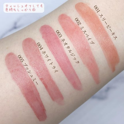 アップトゥーミー ハグマイリップ カラーロックプランパー/up2me/リッププランパーを使ったクチコミ(4枚目)