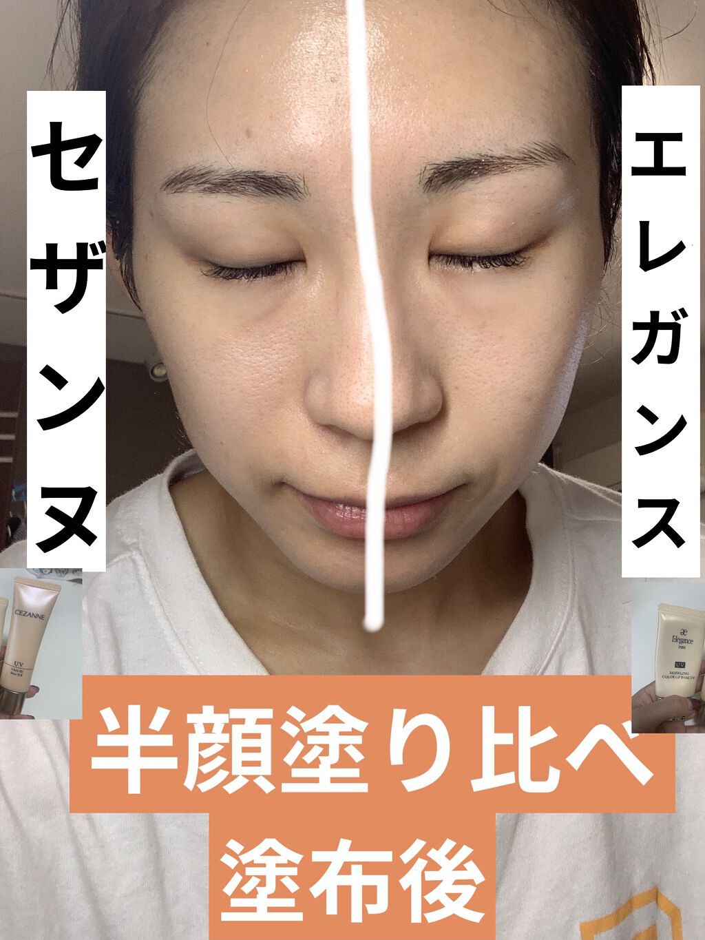 モデリング カラーベース EX/Elégance/化粧下地を使ったクチコミ（3枚目）