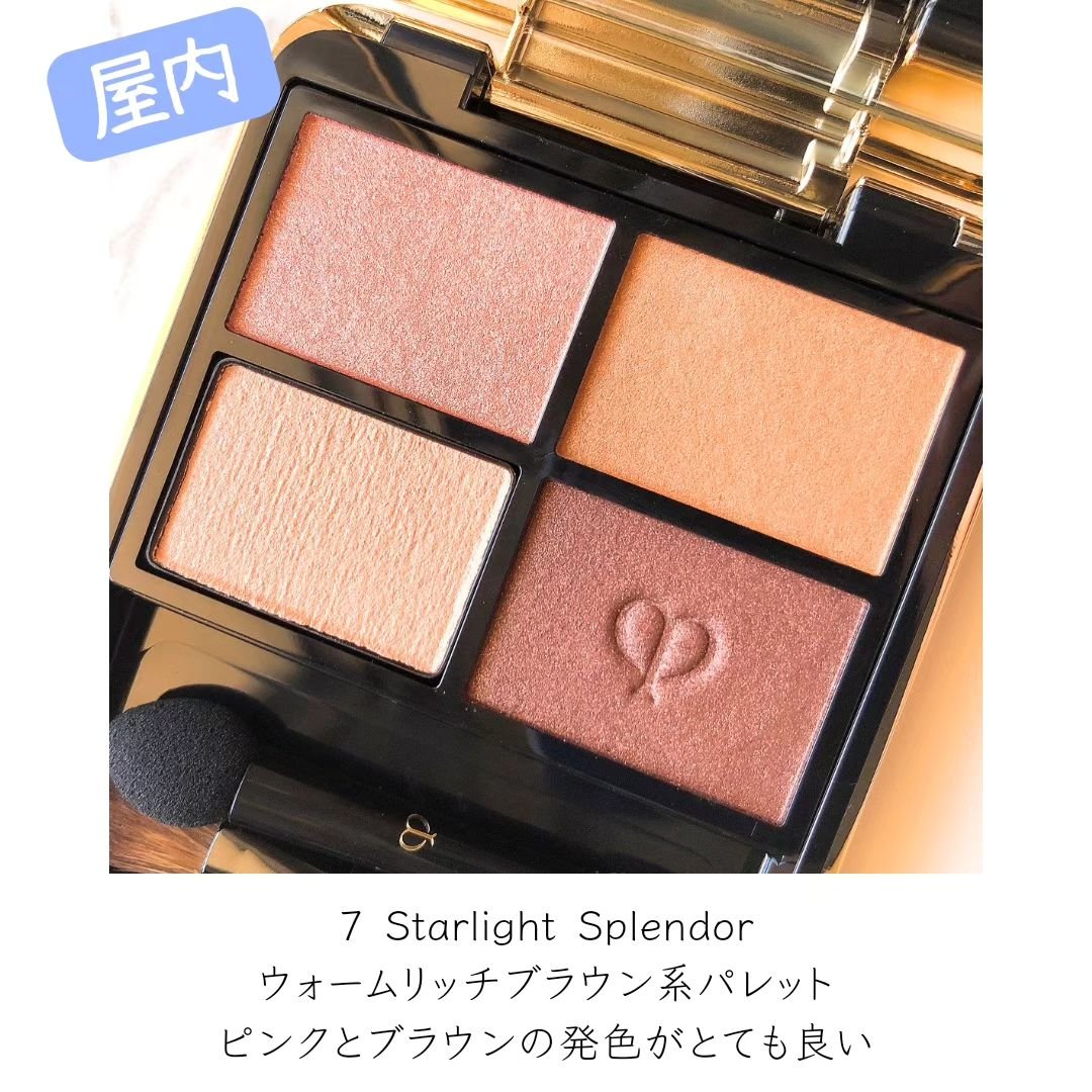 オンブルクルールクアドリ 7 Starlight Splendor（レフィル）/クレ・ド・ポー ボーテ/アイシャドウパレットを使ったクチコミ（2枚目）
