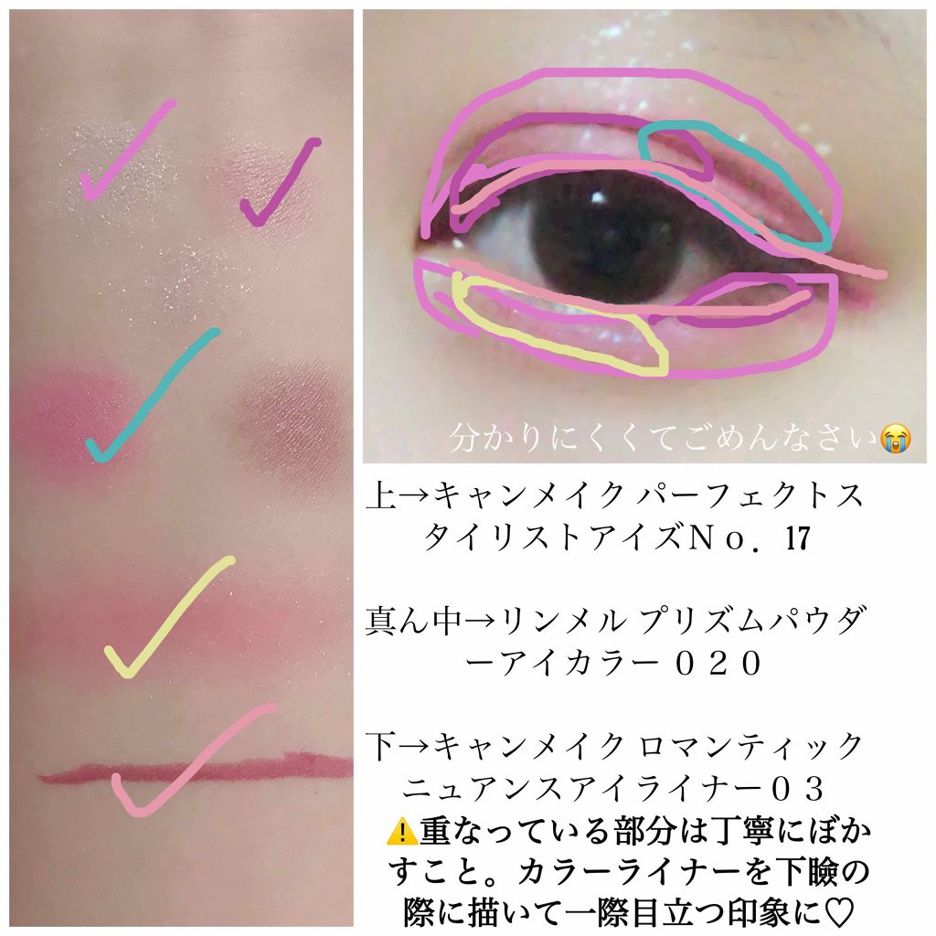 ロマンティックニュアンスアイライナー/キャンメイク/リキッドアイライナーを使ったクチコミ（2枚目）