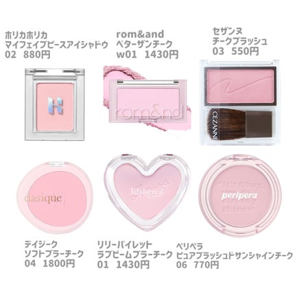 dasique ソフトブラーチークのクチコミ「白み青みピンク🥹💗
カワイイー⸜(◍´˘`◍)⸝
¨̮⃝ーーーー¨̮⃝ーーーー¨̮⃝ーー.....」(2枚目)