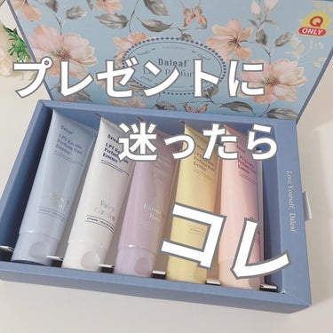 パフュームヘアエッセンス 5SET/Daleaf/その他キットセットを使ったクチコミ（1枚目）