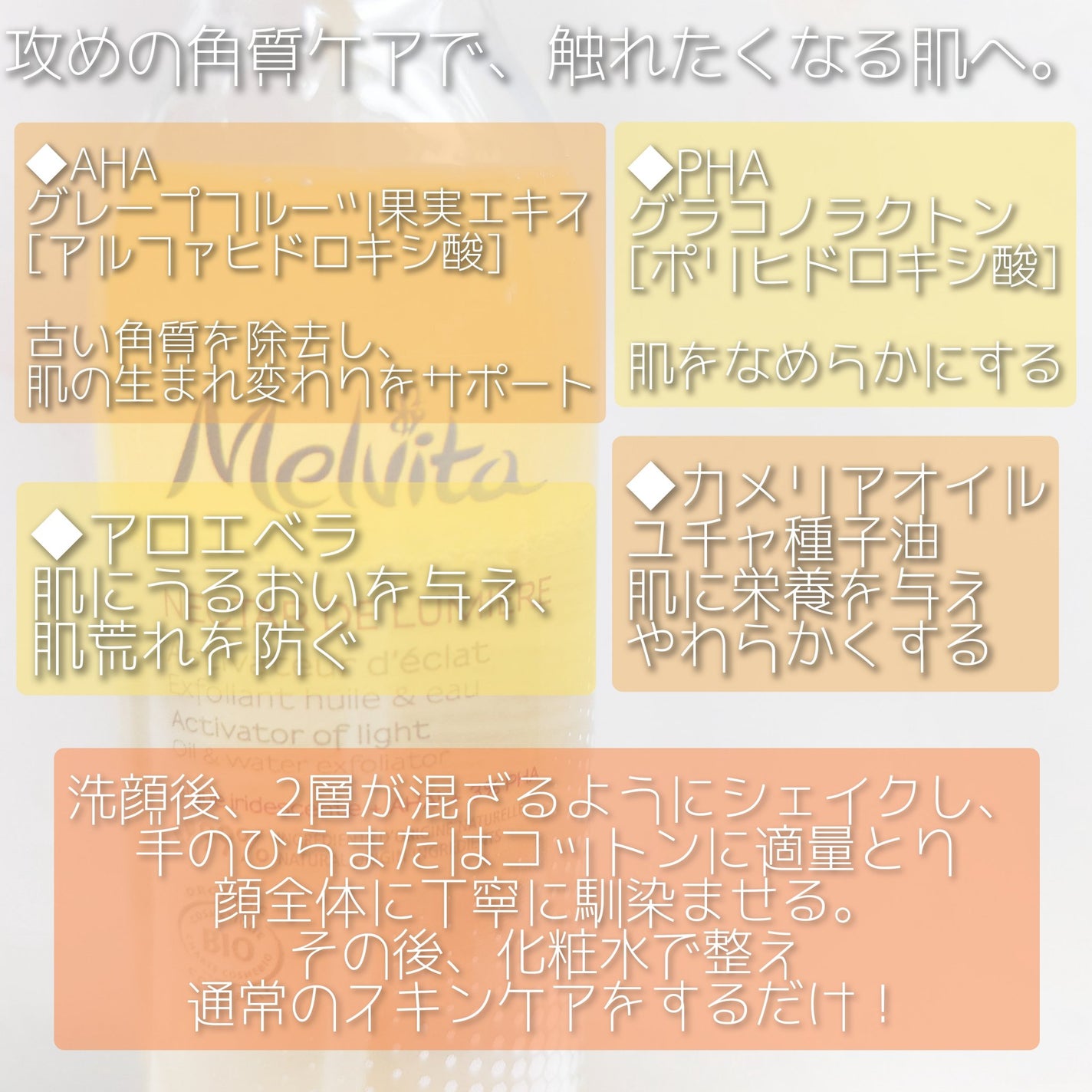 ネクターデルミエール アクティベーターオイルウォーター/Melvita/化粧水を使ったクチコミ(3枚目)