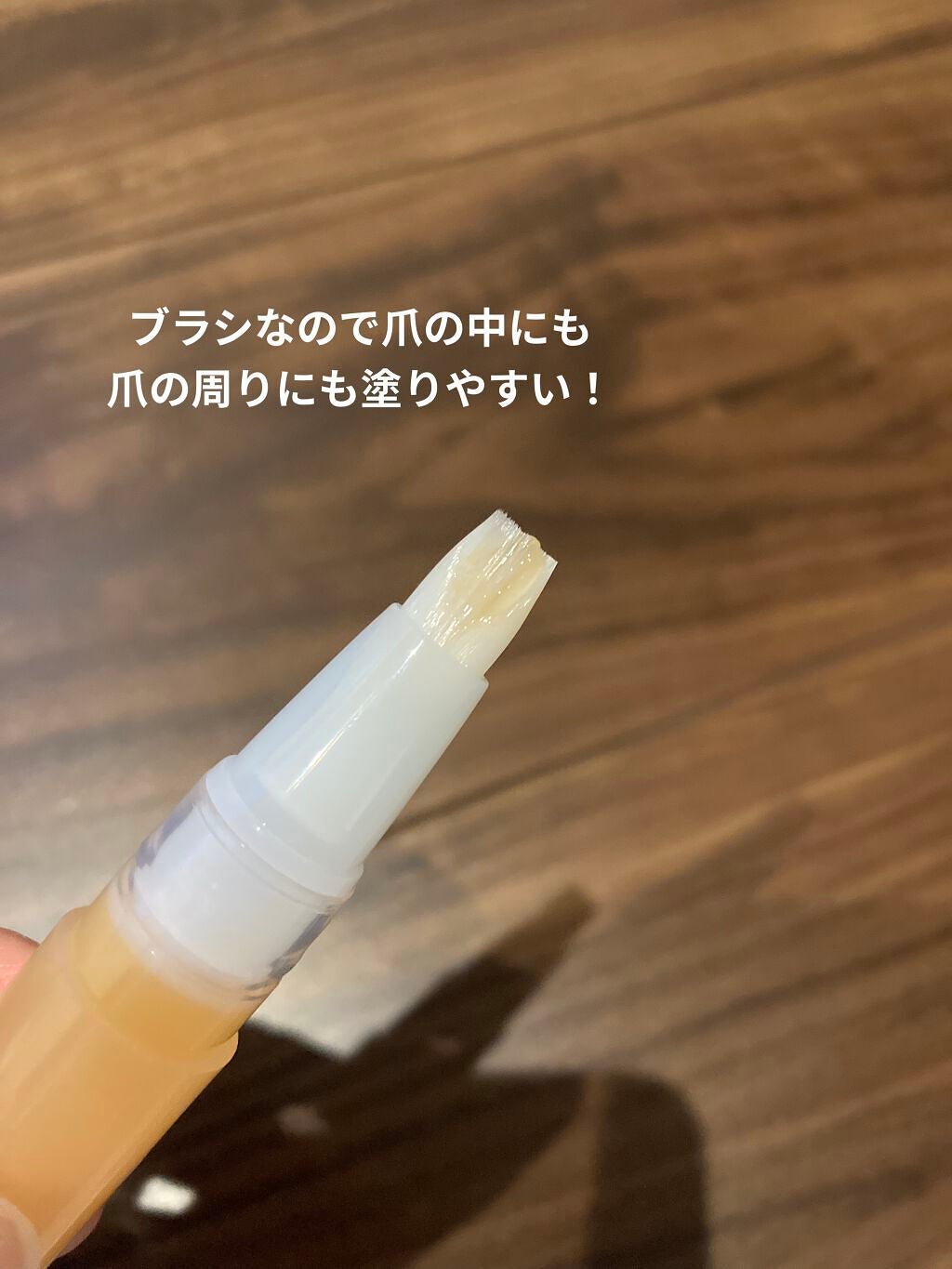 ネイルケアオイル/無印良品/ネイルオイル・トリートメントを使ったクチコミ(3枚目)